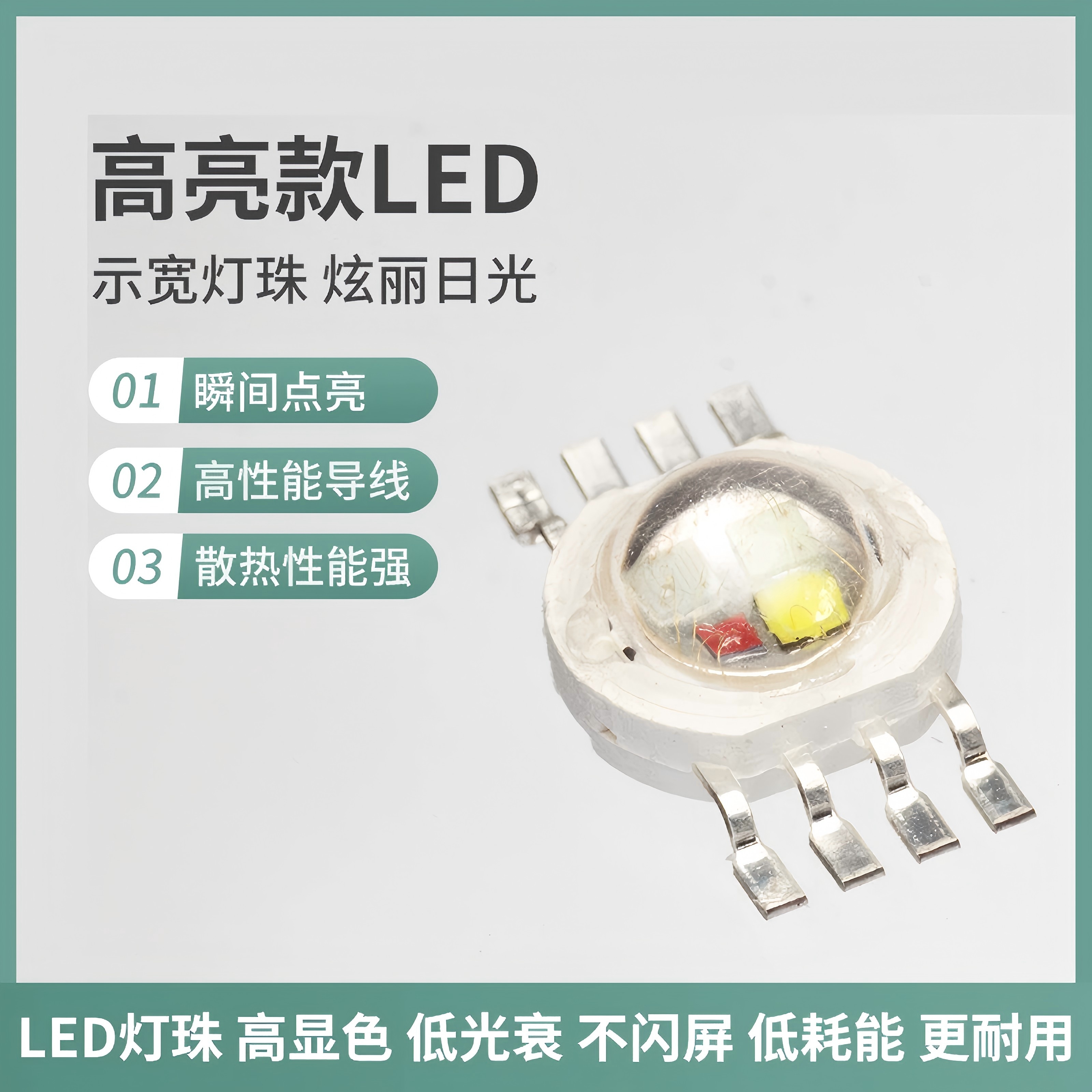潮州LED灯珠